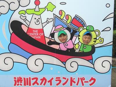 渋川スカイランドパーク